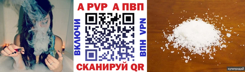 A PVP кристаллы Кинешма