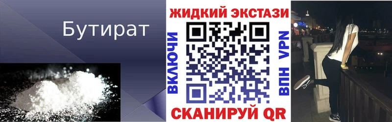 Бутират буратино  Кинешма 