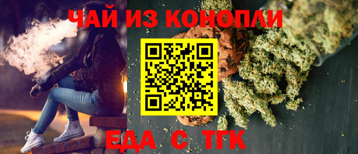 Canna-Cookies конопля  Кинешма 