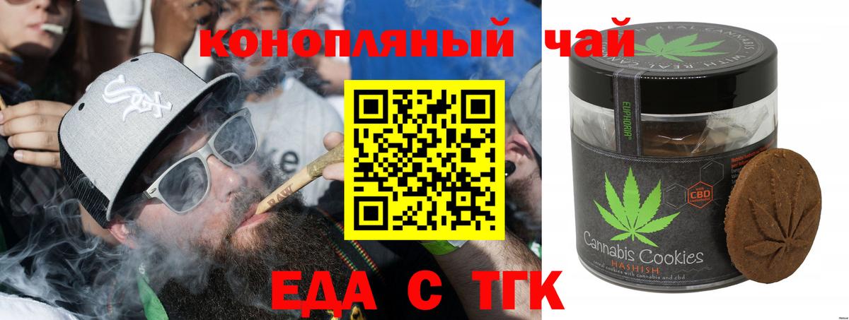 Кинешма  Еда ТГК конопля  Вход с VPN 