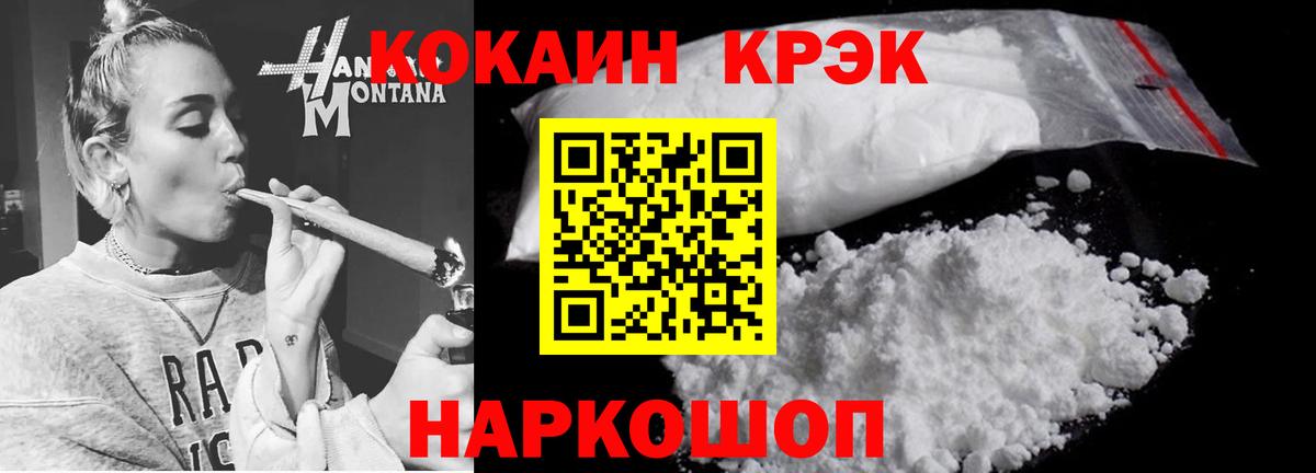 COCAIN Перу Кинешма