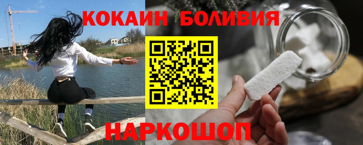Кинешма  КОКАИН Columbia  Вход с VPN  КОКАИН  COCAIN Колумбийский 