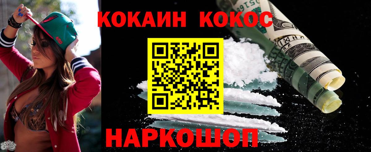 Cocaine 98%  КОКАИН FishScale  Кинешма 