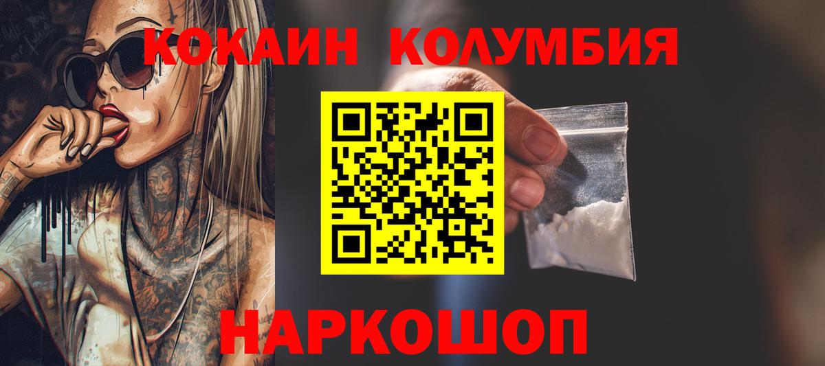 Кокаин 99% Кинешма