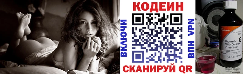 Codein Purple Drank  купить   Кинешма 