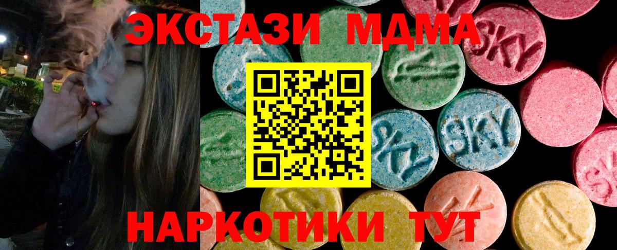 ЭКСТАЗИ 300 mg  ЭКСТАЗИ MDMA  Кинешма  Вход с VPN 