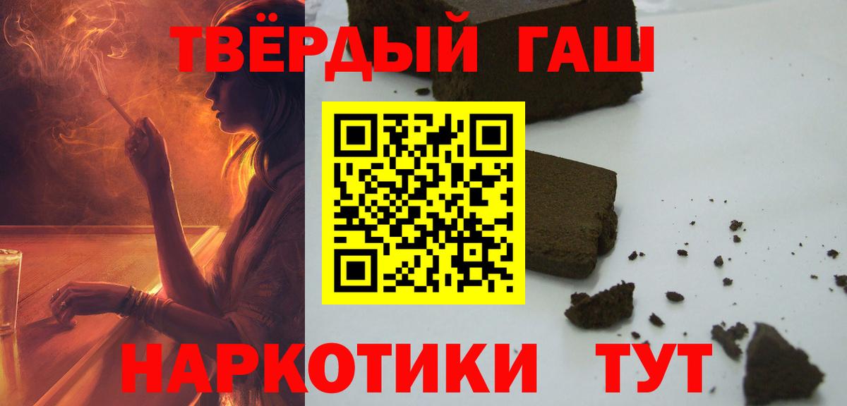 Гашиш  Гашиш hashish  где найти   ГАШИШ Cannabis  Кинешма 