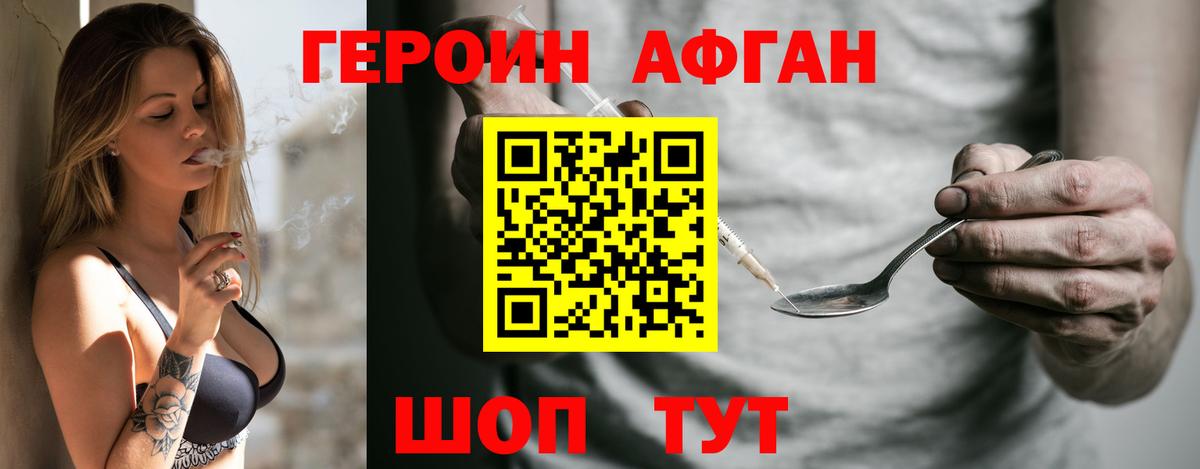 Героин VHQ  Вход с VPN  Кинешма 