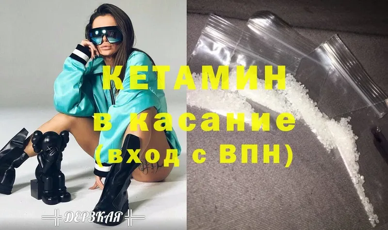 КЕТАМИН VHQ  закладка  Кинешма 