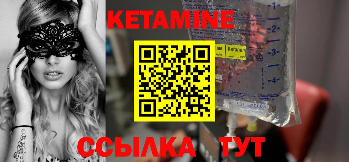 Кетамин VHQ  Кинешма  КЕТАМИН ketamine 