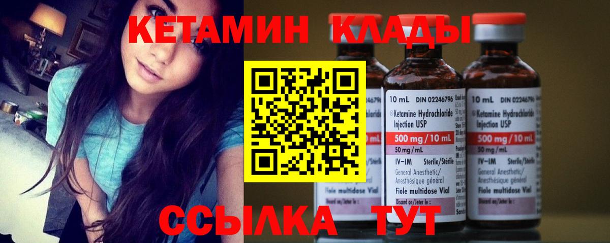 Кетамин ketamine Кинешма