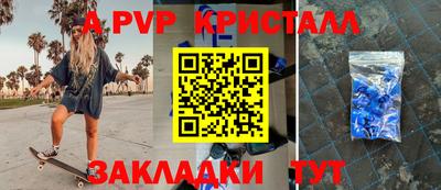 ALPHA-PVP Ликино-Дулёво