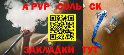 спиды Ливны