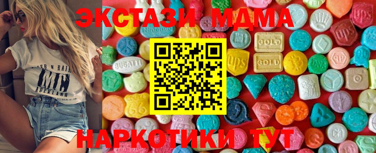 MDMA VHQ Кинешма
