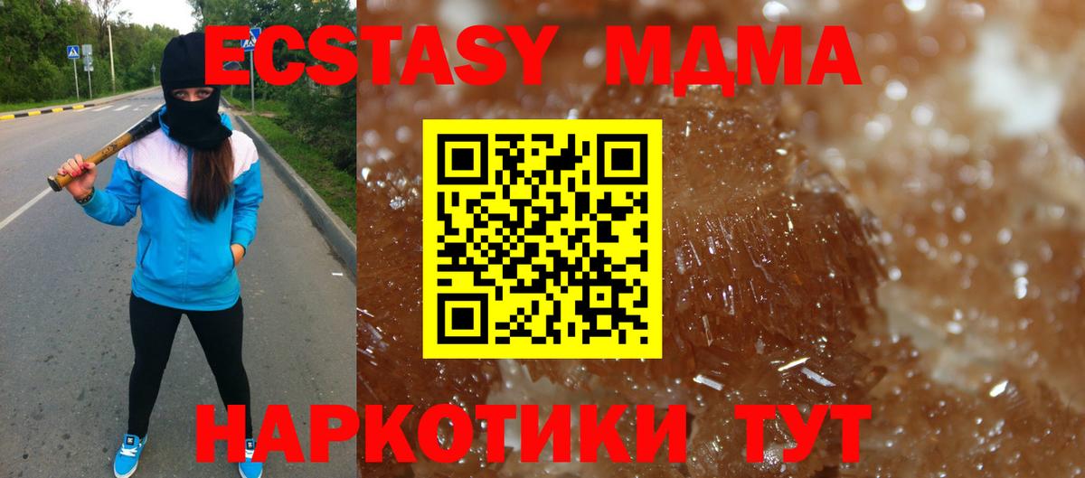 МДМА молли  Вход с VPN  Кинешма  МДМА молли 