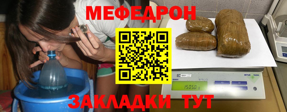 МЕФ мука Кинешма