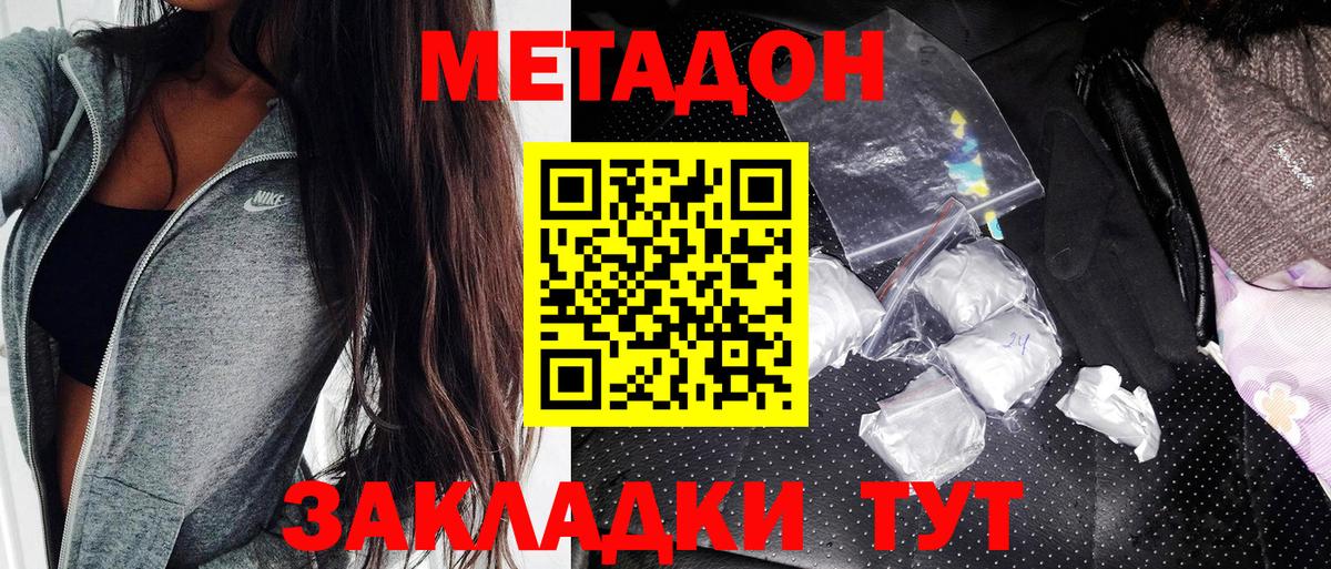 Кинешма  МЕТАДОН methadone  МЕТАДОН белоснежный  ссылка на мегу tor  Вход с VPN 