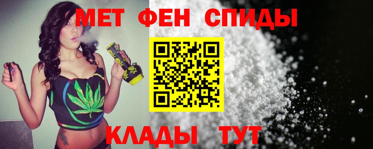 МЕТАМФЕТАМИН мет Кинешма