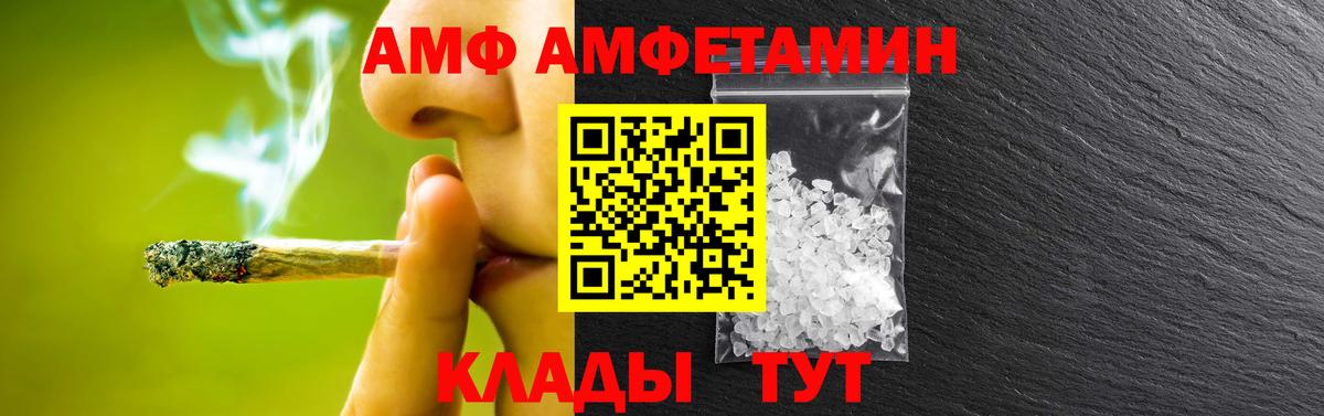 МЕТАМФЕТАМИН Methamphetamine  Кинешма 