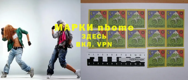 сколько стоит  Кинешма  Марки N-bome 1500мкг 