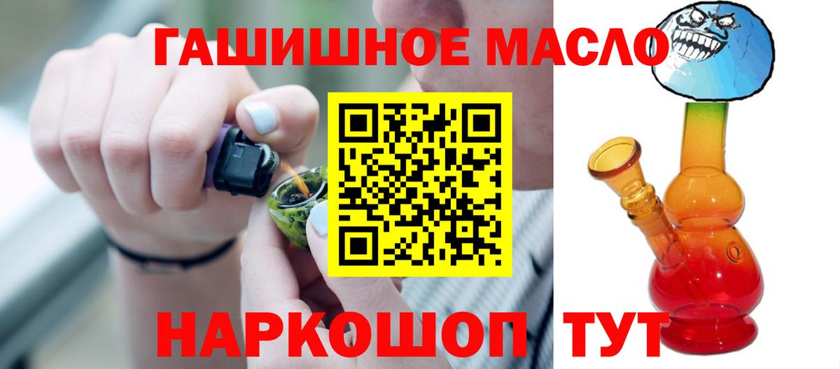 Дистиллят ТГК гашишное масло Кинешма