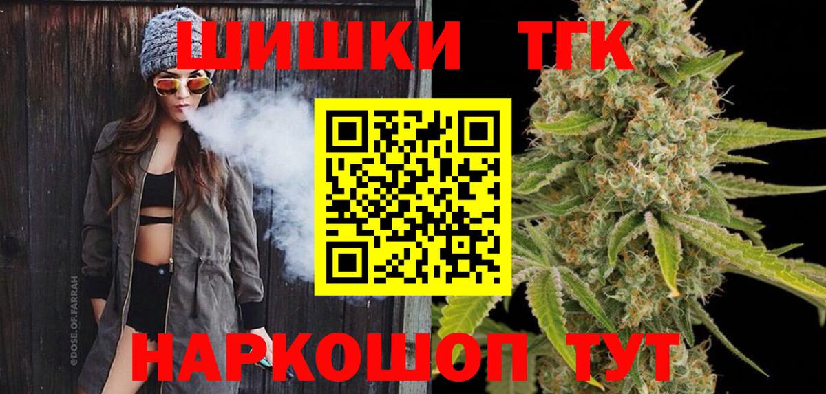 Шишки марихуана гибрид  Бошки Шишки White Widow  Каннабис AK-47  Вход с VPN  МАРИХУАНА марихуана  Кинешма 